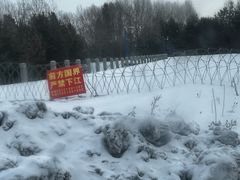 -北极村旅游风景区