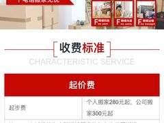 -骆驼日式搬家收纳整理