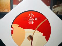 -炖物24章·顺时轻养茶(杭州大厦店)