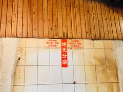 -张醪糟
