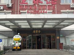-全聚德烤鸭店(马家堡店)