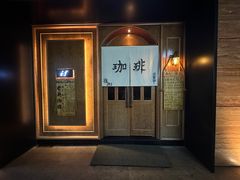 -老吴咖啡( 国贸商住大厦店)