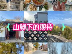 -柳沟豆腐宴69号福豆堂
