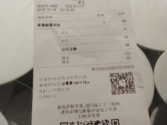 账单-喜茶(广州北京路惠福东店)