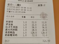 账单-红房子西菜馆(淮海中路店)