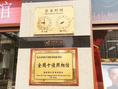 -中国照相馆(王府井店)