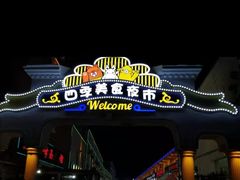 -煲来饱去冷水鱼