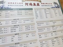 -阿鸡鱼庄·顺德鲜蒸小炒(亚运村店)