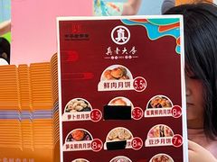 -真老大房(南京东路店)
