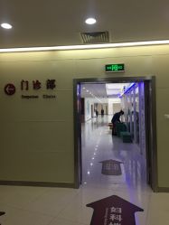 -复旦大学附属妇产科医院(杨浦院区)