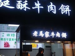 -北大街(地铁站)