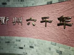 -衢州市博物馆