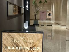 -安屿an·spa(卓悦中心商场店)