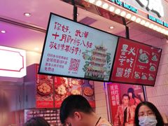 -墨茉点心局(国金街店)