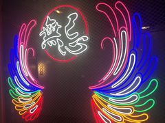 -烤无忌·新疆菜馆(格林威治城店)