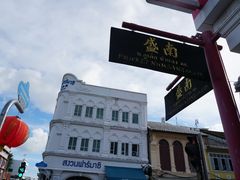-普吉镇