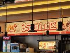 -师烤·豆花烤鱼(广州荔湾扬韬广场店)