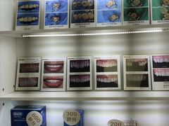 -美酷口腔牙齿矫正(江桥万达店)