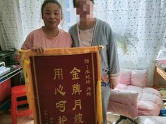 -好孕妈妈月嫂(哈尔滨总店)