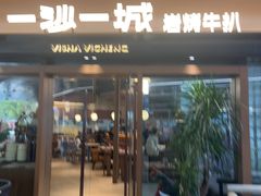 -一沙一城·岩烤牛扒(深圳首店)