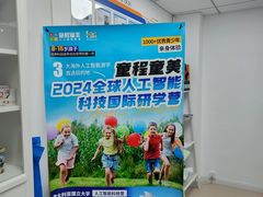 -童程童美·信息学竞赛·机器人编程·少儿编程(大钟寺校区)