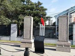 -沈阳“九·一八”历史博物馆