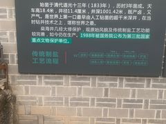 -燊海井