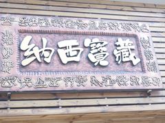 -南屏步行街