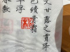 -伏小桃(雁塔MOMOPARK店)