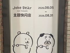 -上海静安大悦城