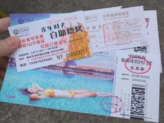 -中国死海旅游度假区