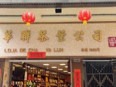 -华联发展销售中心(十月初五街店)