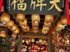 -南京大牌档(苏州中心店)