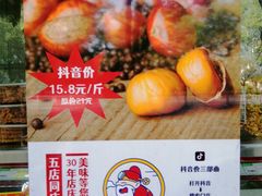 -金栗王(清扬路店)