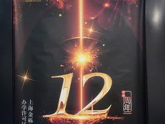 -金砾教育培训(宝山校区)