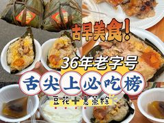 -鼎香皇高佬苏裹蒸粽