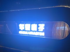 -华夏良子·足道·SPA·艾灸(苏州桥店)