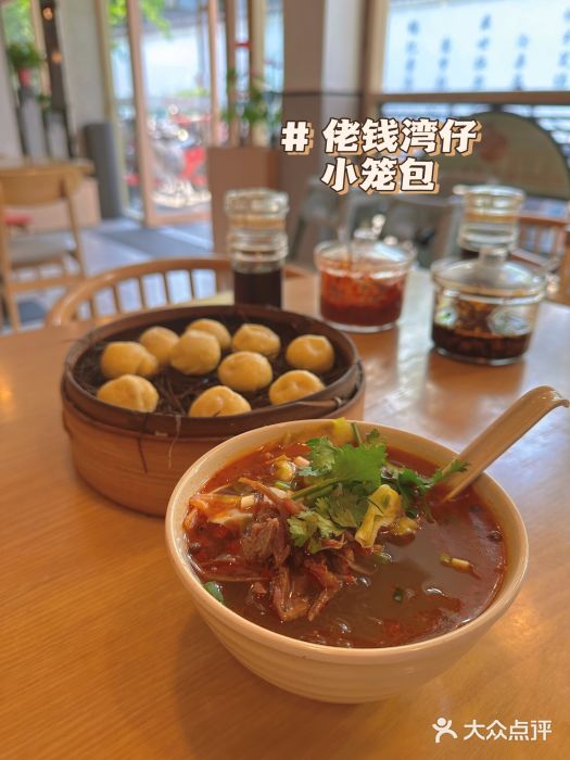 佬钱湾仔(衣裳街店)图片