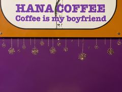 -HANA COFFEE(长寿路店)