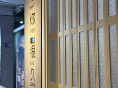 -京城·森鸽排档(双井店)
