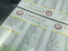 -义顺牛奶公司