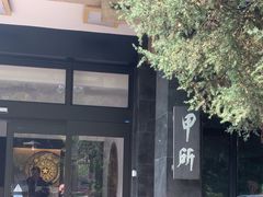 -清华大学-甲所餐厅