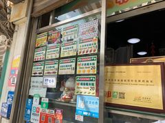 门面-澳门长洲糯米糍(柯打苏沙街店)