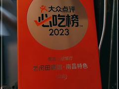 -老闵田螺馆·南昌市井菜·特色小吃(总店)