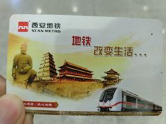 地铁票-西安北站(地铁站)