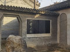 -花洲书院