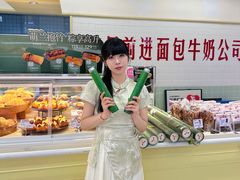 -红星前进面包牛奶公司(君太店)