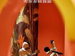 -美泰泰国餐厅(中大银泰店)