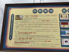 -祁家面馆(卫岗店)