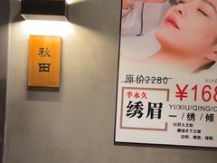 -施奈儿.洗头頭療.按摩SPA.采耳(上梅林店)